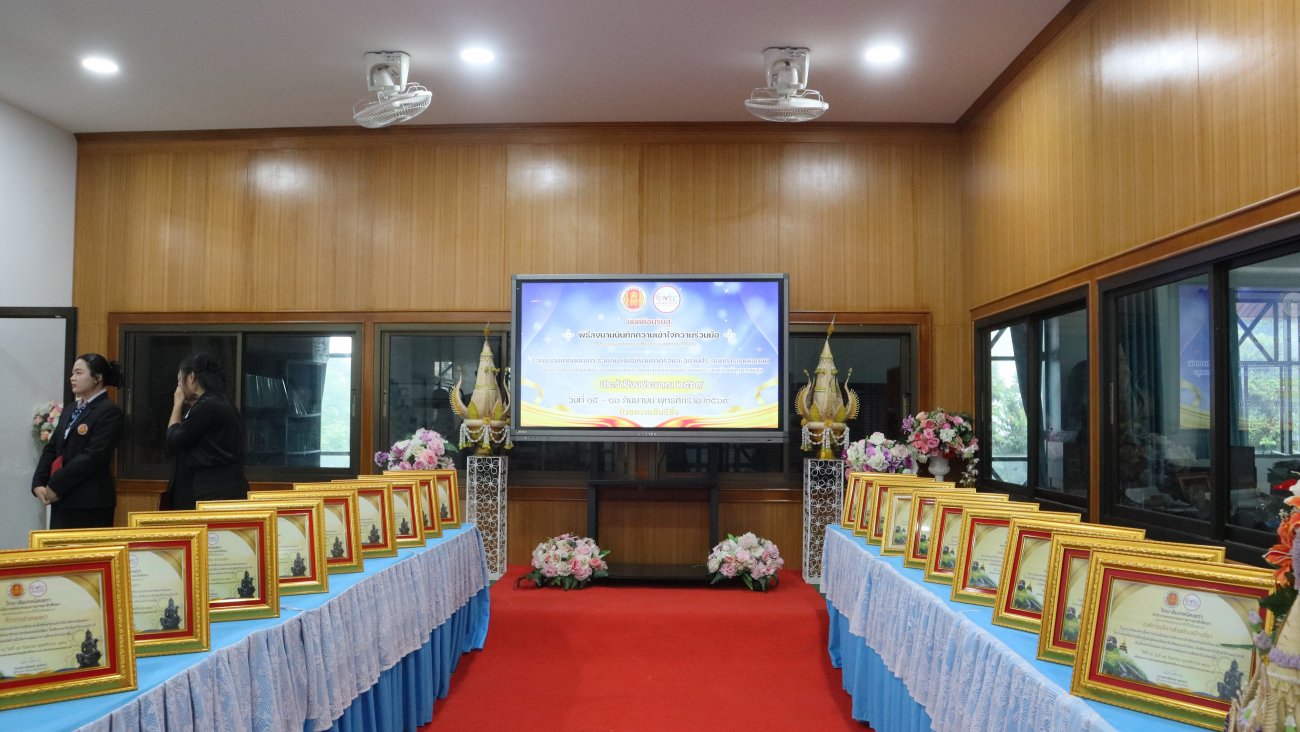 พิธีลงนามบันทึกความเข้าใจ ความร่วมมือ (MOU)